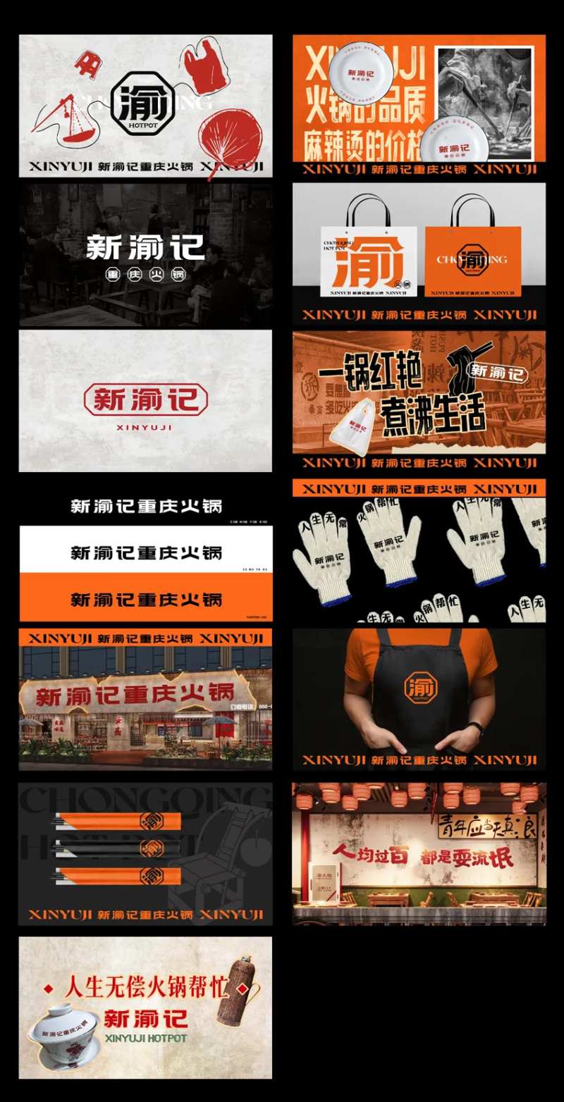 火锅品牌包装-采灵感-cailinggan.com