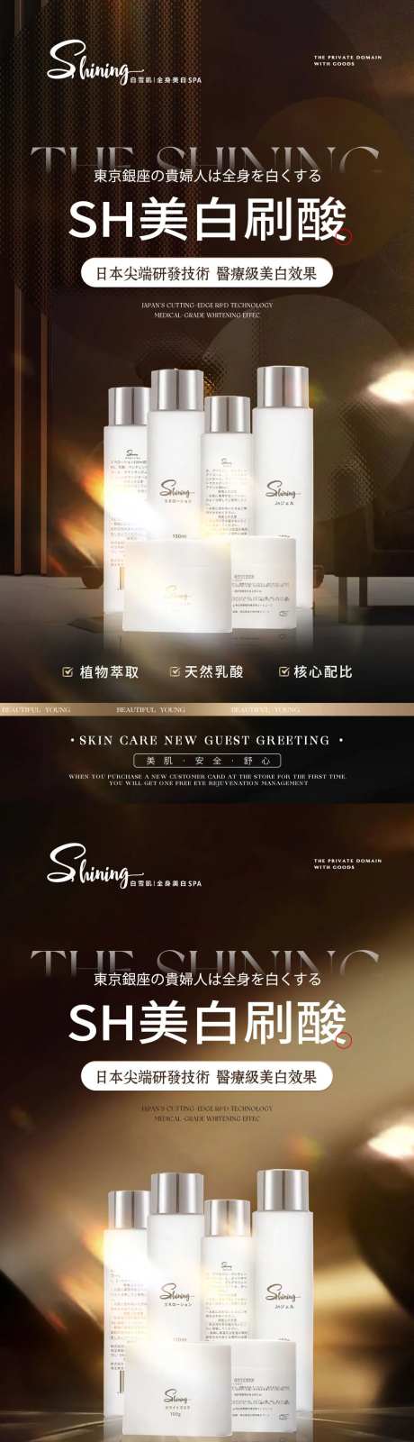 医美黑金刷酸美白案例海报-采灵感-https://www.cailinggan.com/