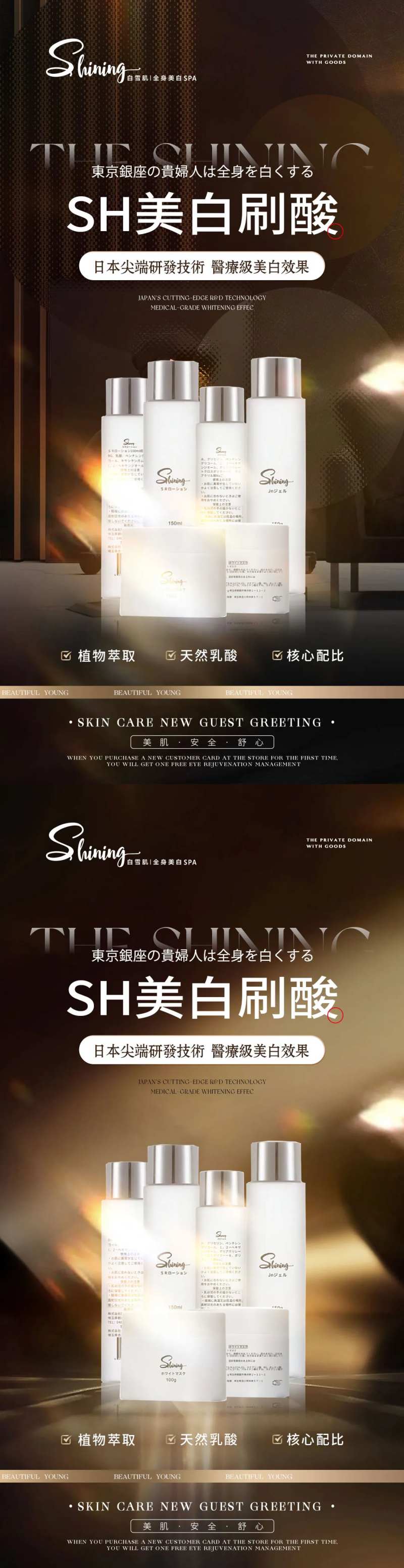 医美黑金刷酸美白案例海报-采灵感-cailinggan.com