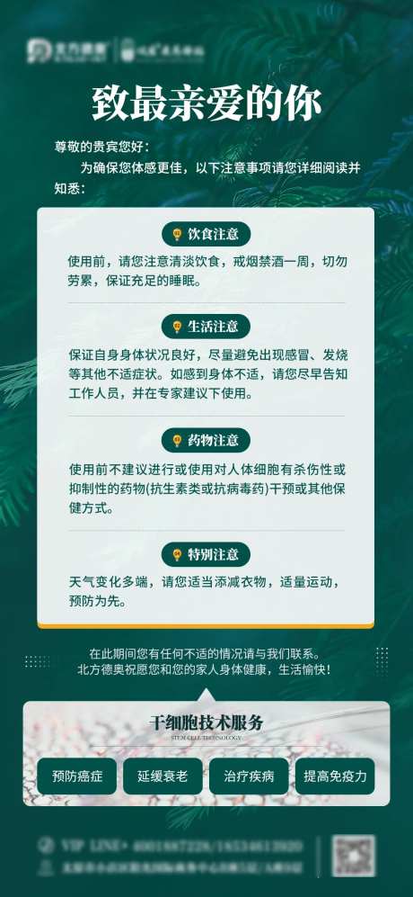 医美温馨提示小贴士-采灵感-https://www.cailinggan.com/
