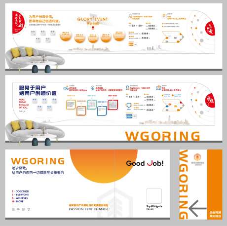 橙色科技公司企业文化墙背景墙-采灵感-https://www.cailinggan.com/