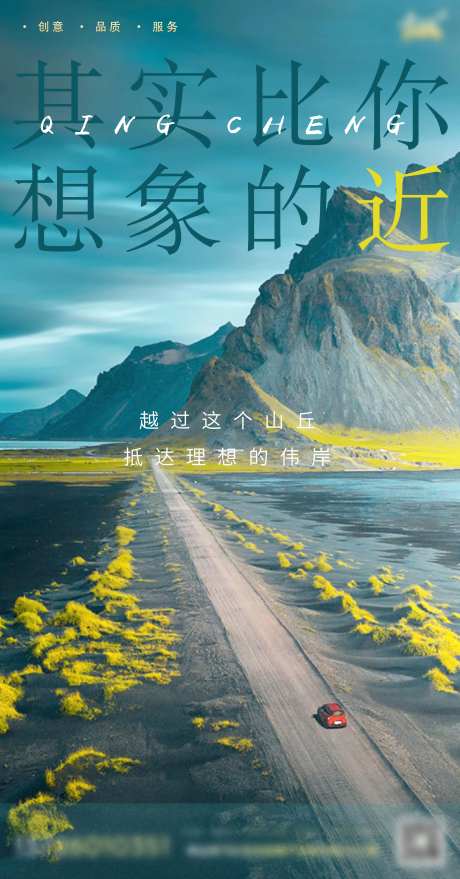 远方山谷海报-采灵感-https://www.cailinggan.com/