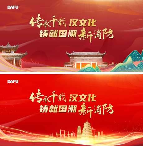 汉文化活动背景板-采灵感-https://www.cailinggan.com/