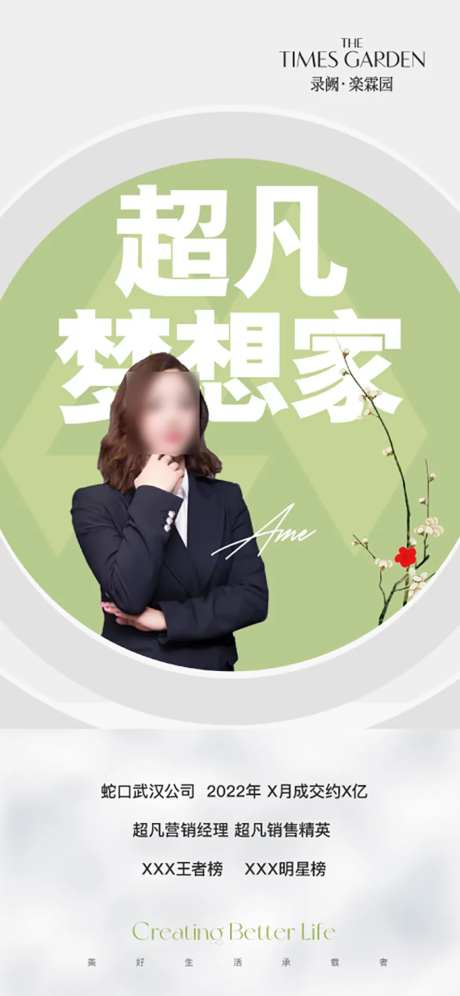 直播刷屏海报-采灵感-cailinggan.com