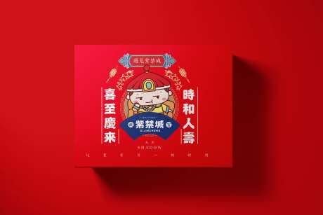 礼盒样机包装设计-采灵感-https://www.cailinggan.com/