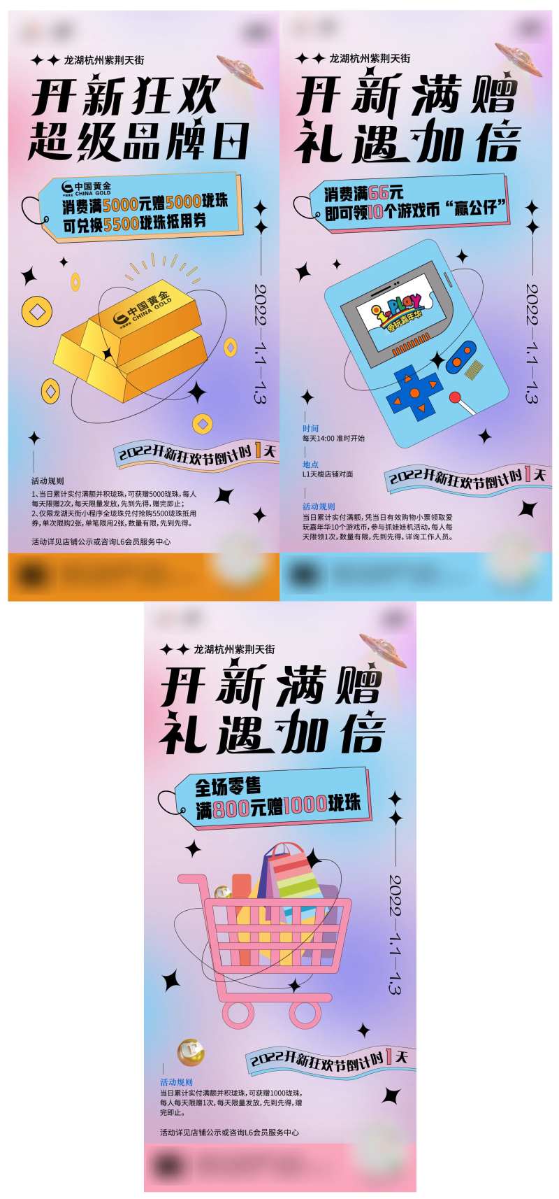 酸性海报-采灵感-cailinggan.com