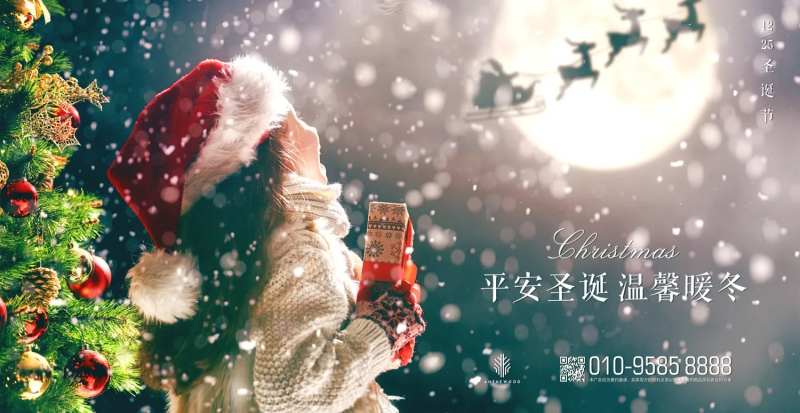 圣诞节节日展板海报-采灵感-cailinggan.com