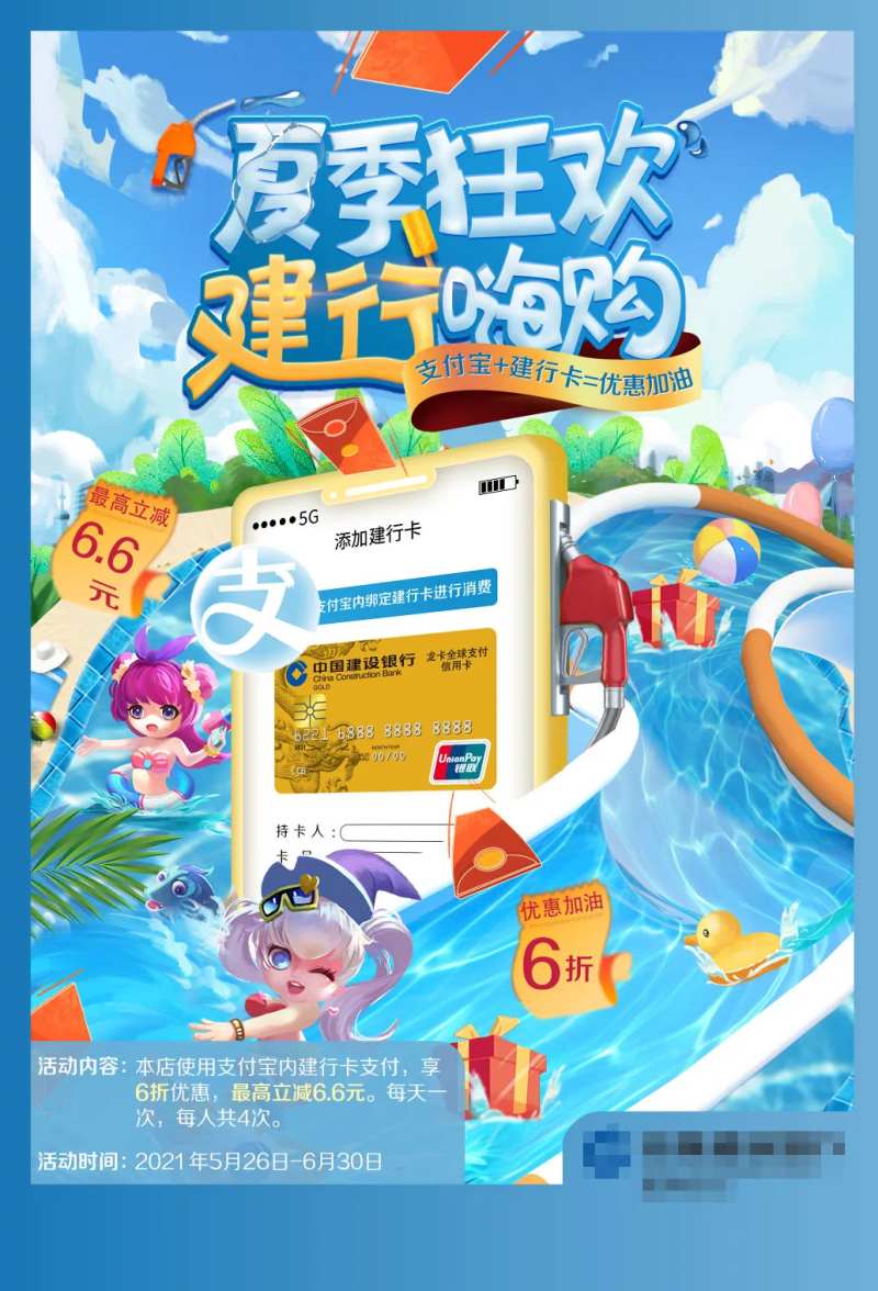 夏季清凉手机app宣传海报-采灵感-cailinggan.com