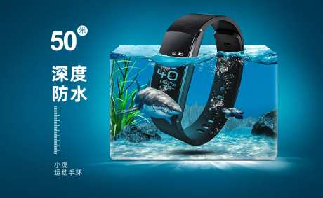 防水手环海报-采灵感-https://www.cailinggan.com/