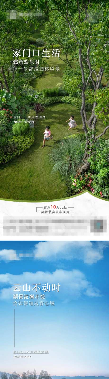 山湖园林系列-采灵感-cailinggan.com