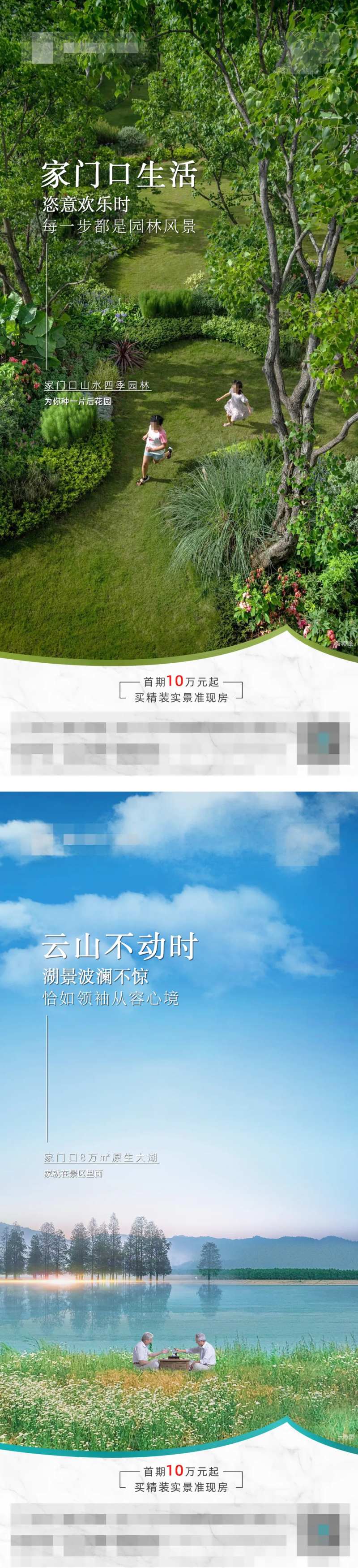 山湖园林系列-采灵感-cailinggan.com