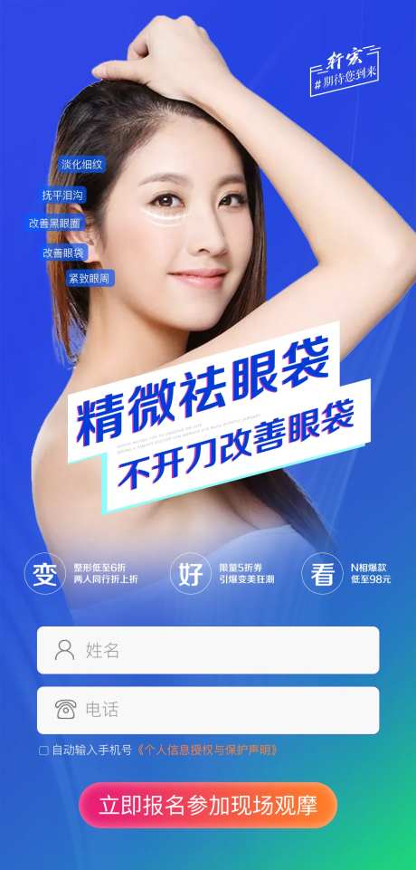 精微祛眼袋不开刀去眼袋-采灵感-https://www.cailinggan.com/