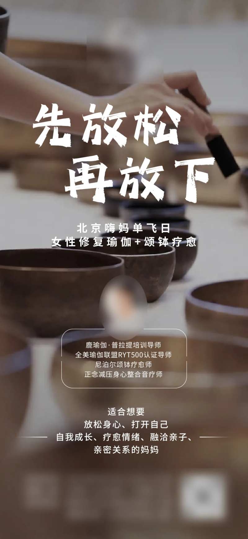 先放松再放下简约海报-采灵感-cailinggan.com
