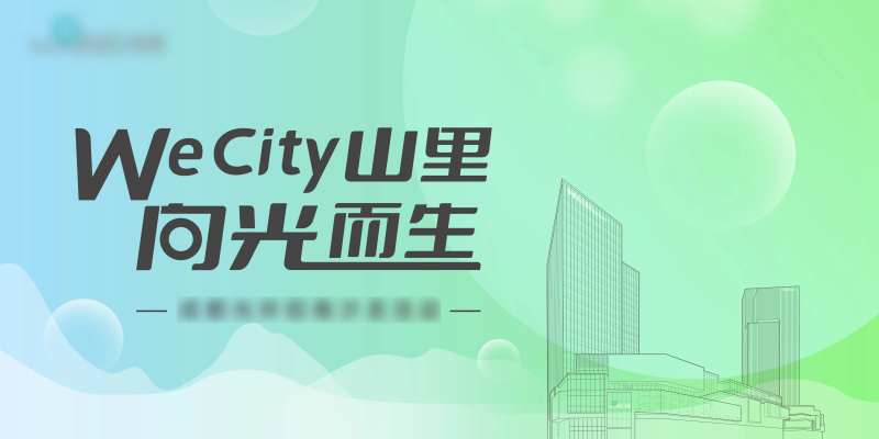 招商活动背景-采灵感-cailinggan.com