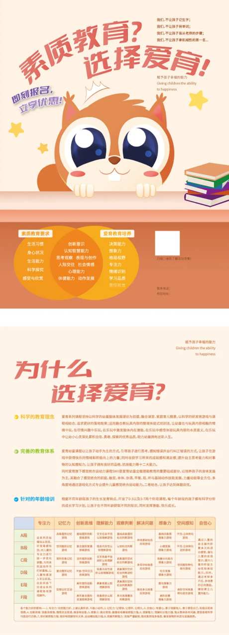 寒暑假招生宣传单-采灵感-https://www.cailinggan.com/