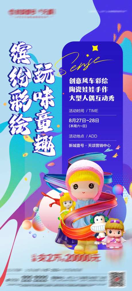 手作活动海报-采灵感-https://www.cailinggan.com/