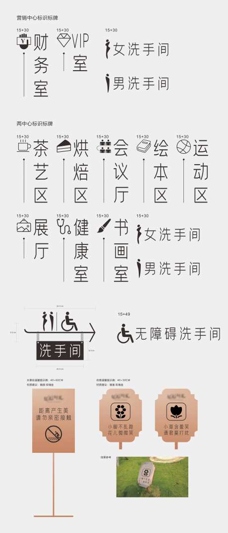 地产营销中心标识标牌-采灵感-https://www.cailinggan.com/