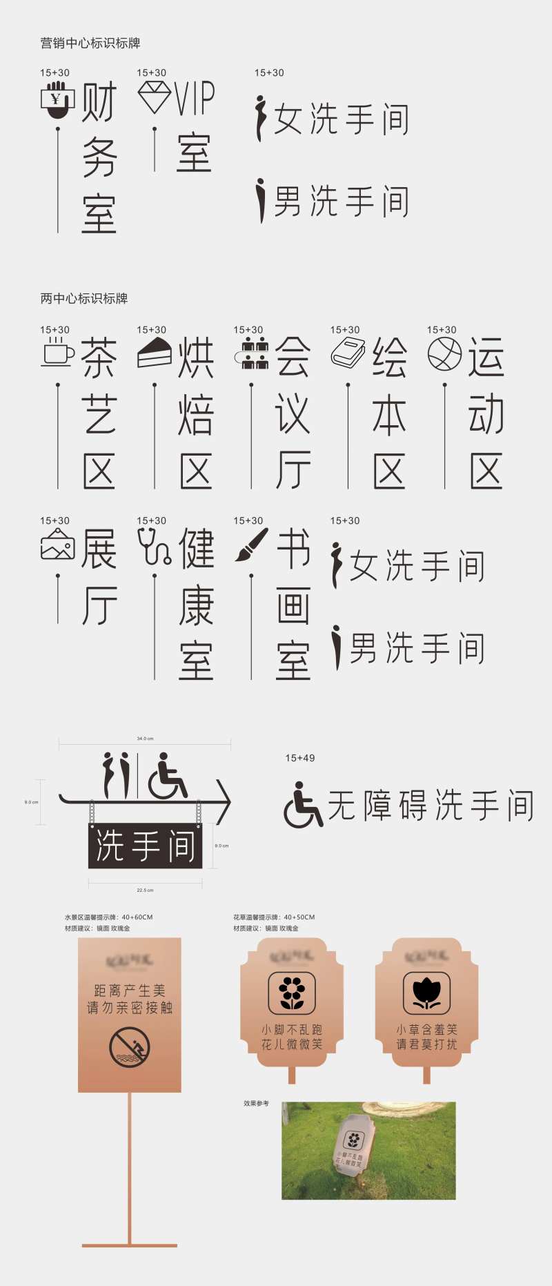 地产营销中心标识标牌-采灵感-cailinggan.com