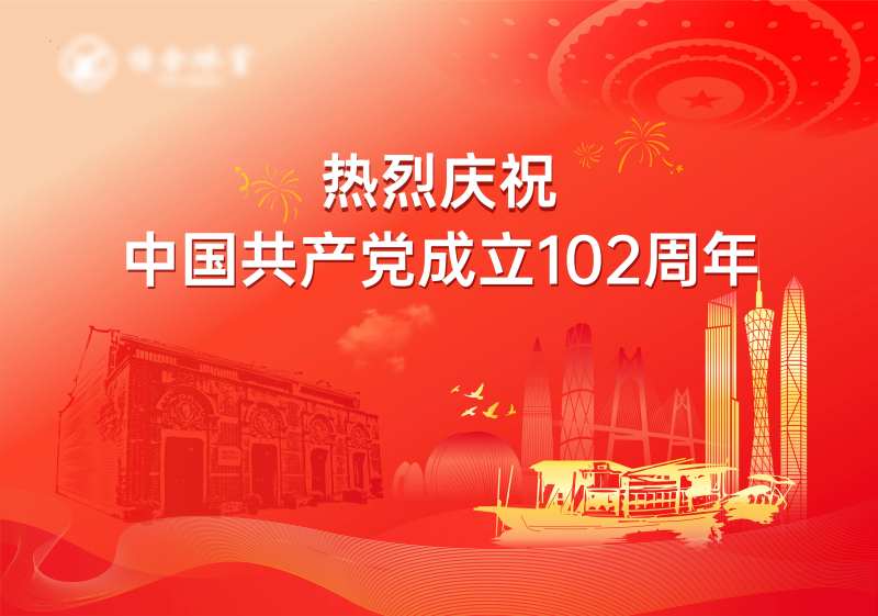 建党周年KV-采灵感-cailinggan.com