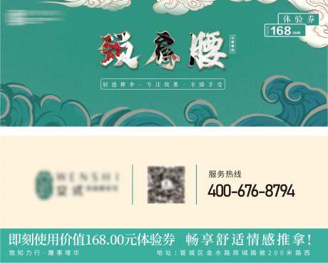 按摩优惠券-采灵感-https://www.cailinggan.com/