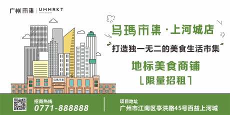 地产商铺市集招商户外海报展板-采灵感-https://www.cailinggan.com/