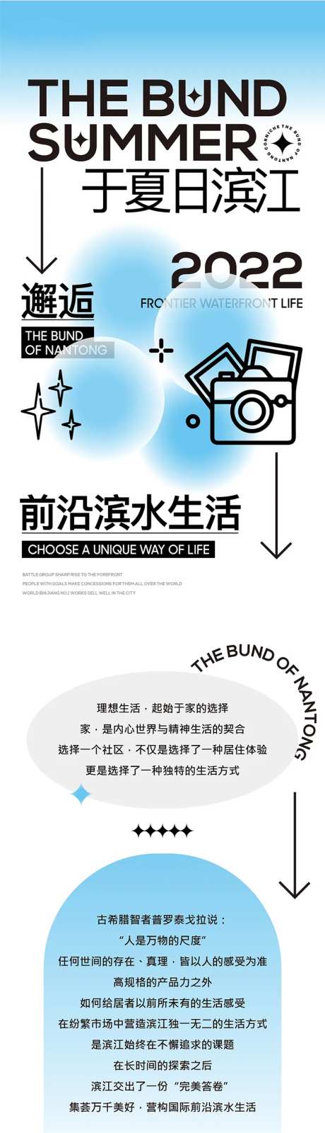 地产滨江生活长图-采灵感-https://www.cailinggan.com/