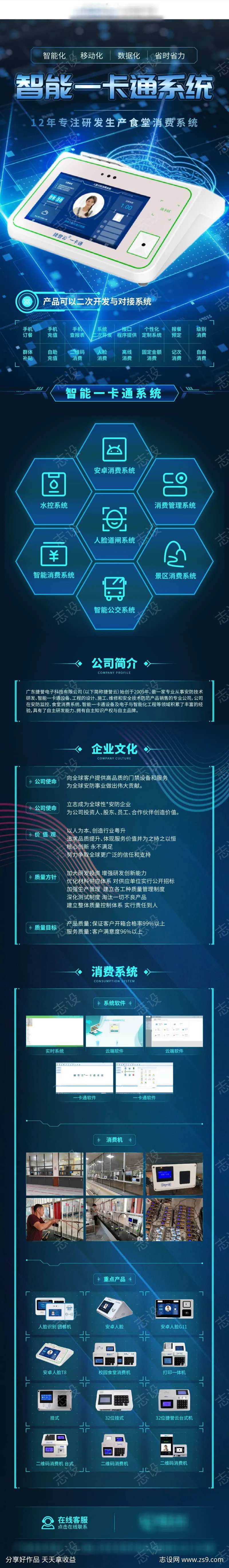 一卡通落地页-采灵感-cailinggan.com