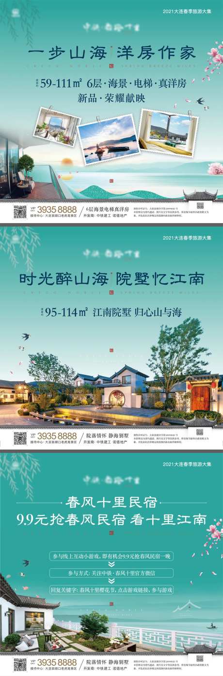 春季旅游大集桁架-采灵感-https://www.cailinggan.com/