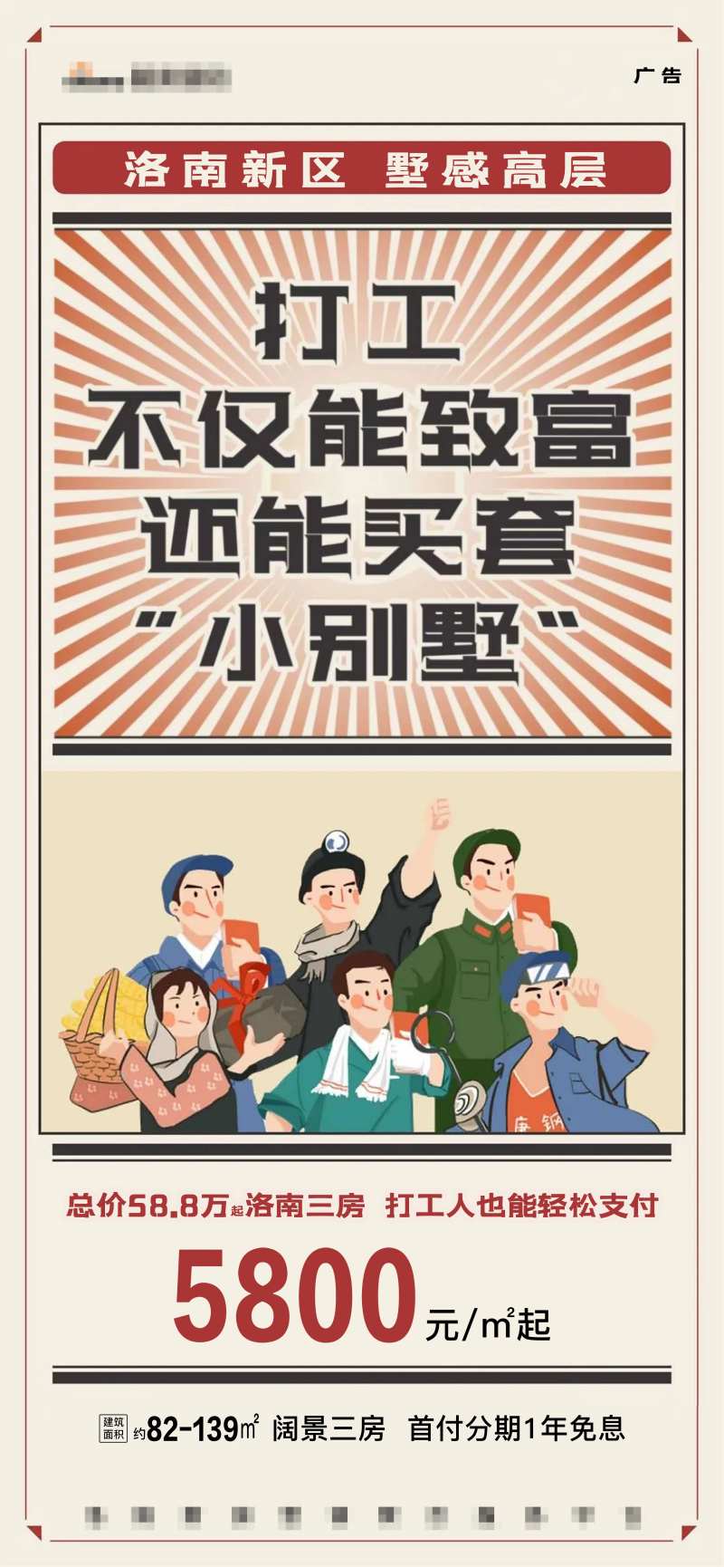 复古民国大字报个性简报价值点热销户型-采灵感-cailinggan.com
