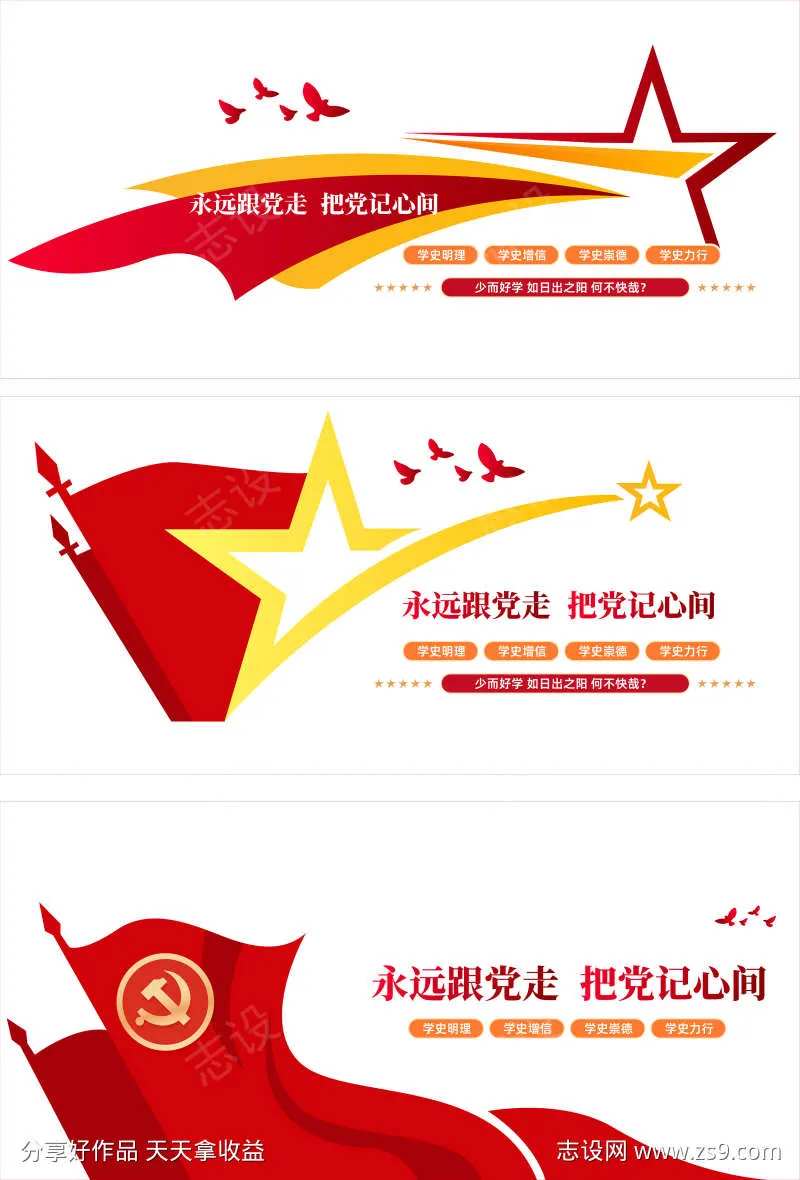 走廊文化标语警示墙-采灵感-cailinggan.com