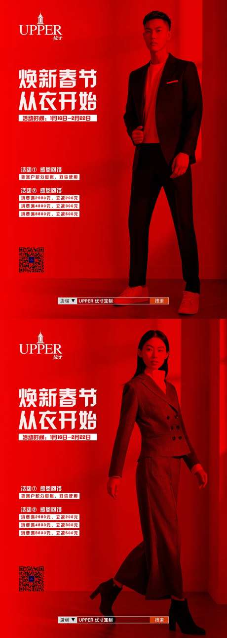 服装门店促销活动宣传海报-采灵感-https://www.cailinggan.com/