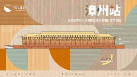 漳州地标建筑单图-采灵感-https://www.cailinggan.com/