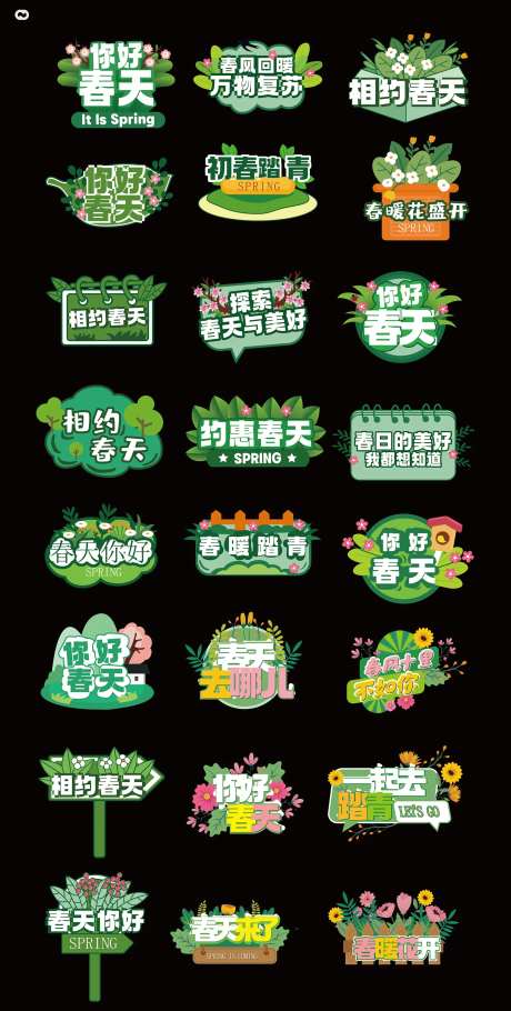 地产活动春天春游花卉手举牌-采灵感-https://www.cailinggan.com/