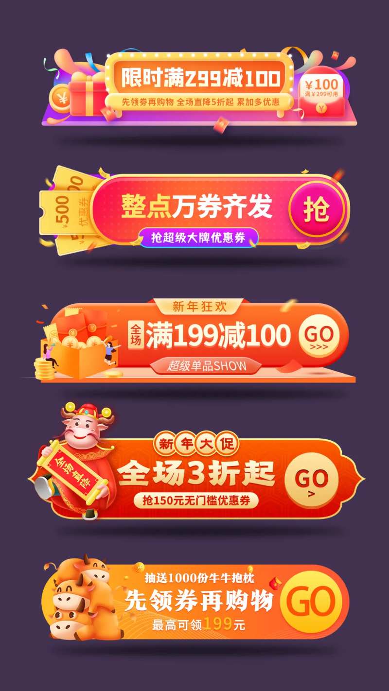 满减促销电商胶囊banner-采灵感-cailinggan.com