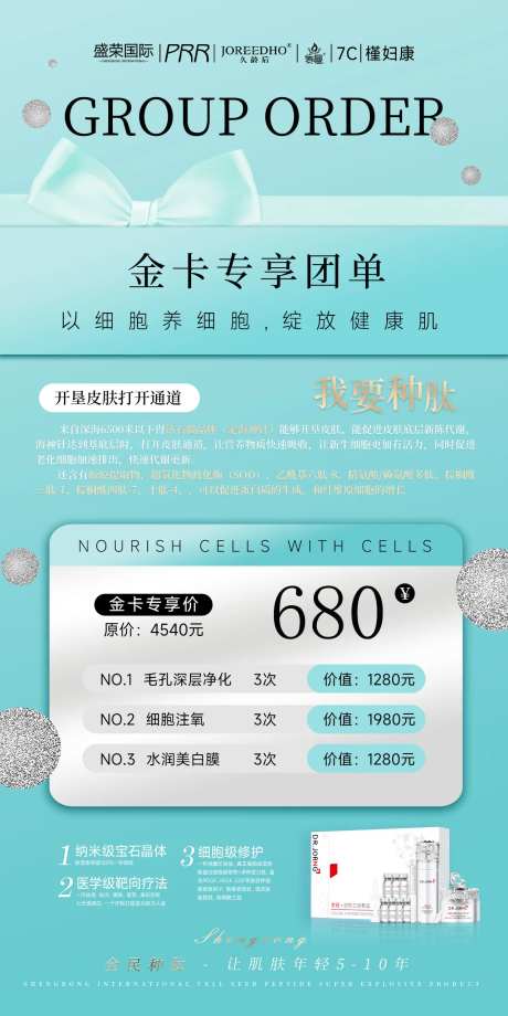 医美项目活动简约系列海报-采灵感-https://www.cailinggan.com/