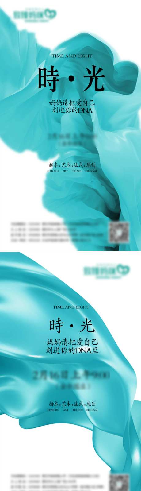 三八节活动海报-采灵感-https://www.cailinggan.com/