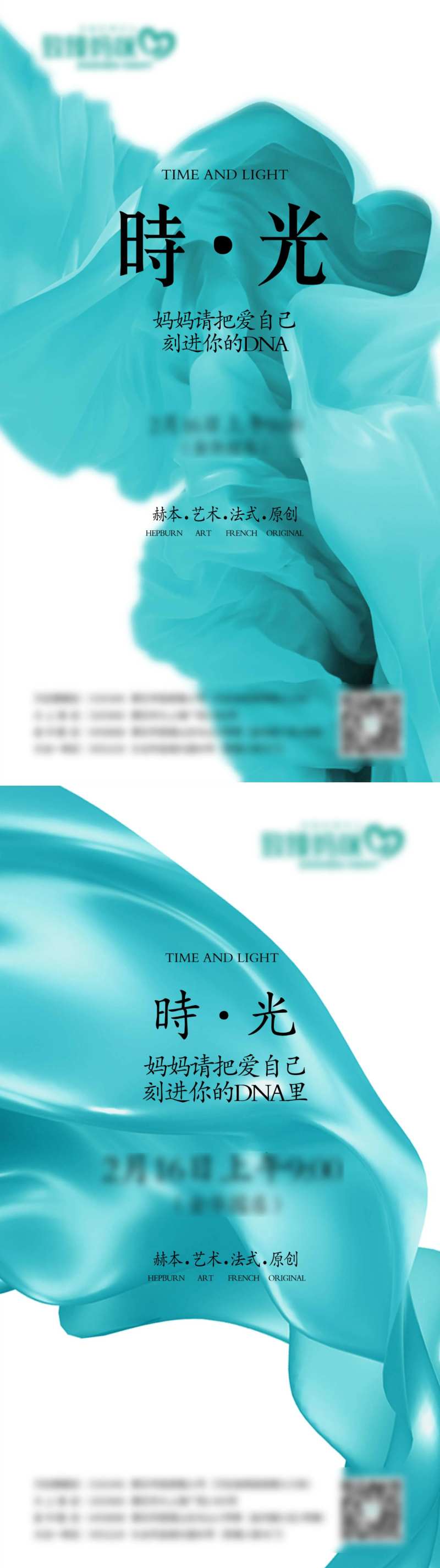 三八节活动海报-采灵感-cailinggan.com