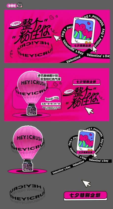 七夕情人节主KV物料-采灵感-https://www.cailinggan.com/