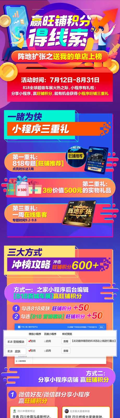 房产小程序线索步骤-采灵感-https://www.cailinggan.com/