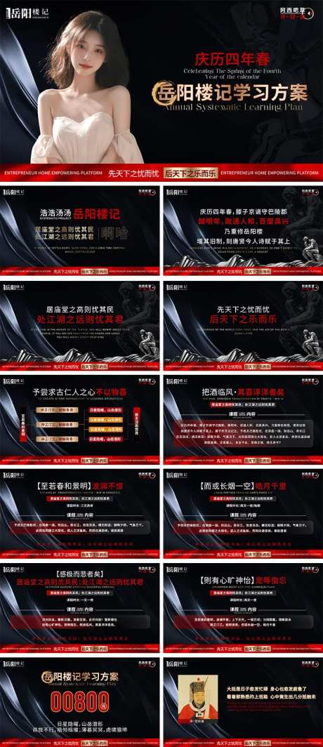 黑色课程介绍PPT-采灵感-https://www.cailinggan.com/