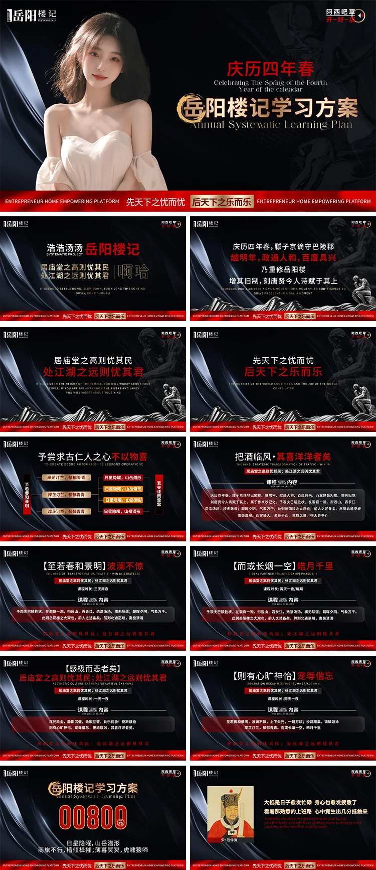 黑色课程介绍PPT-采灵感-cailinggan.com