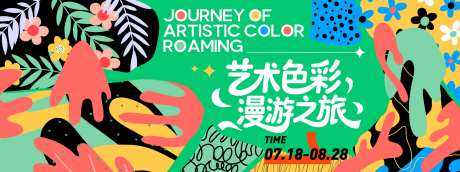 艺术色彩漫游之旅-采灵感-https://www.cailinggan.com/