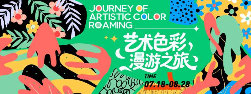 艺术色彩漫游之旅-采灵感-cailinggan.com