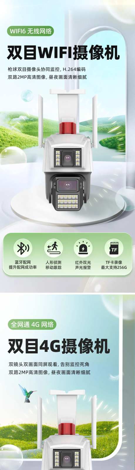 监控产品宣传海报-采灵感-https://www.cailinggan.com/