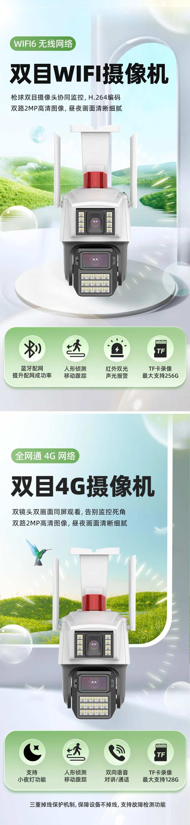 监控产品宣传海报-采灵感-cailinggan.com