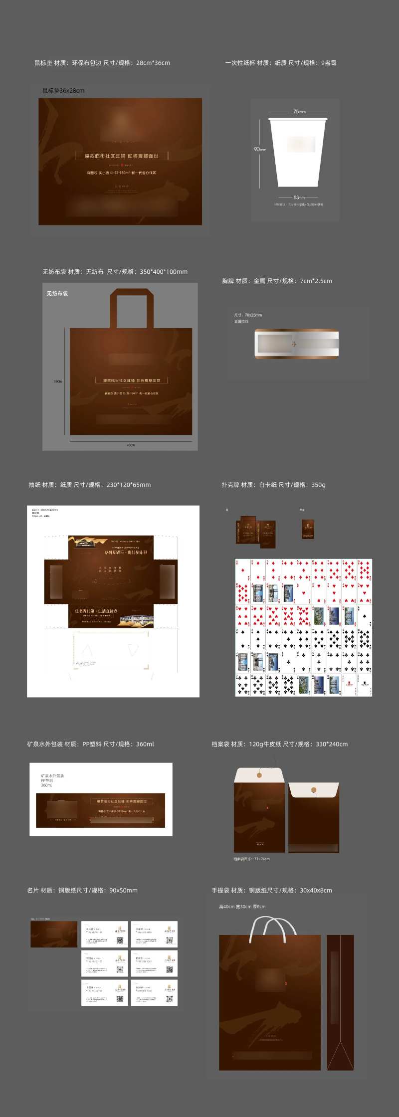 地产售楼处物料-采灵感-cailinggan.com