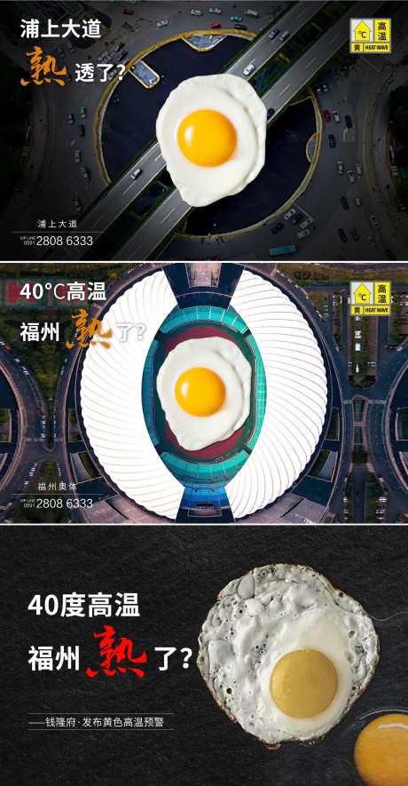鸡蛋悬念单图-采灵感-https://www.cailinggan.com/