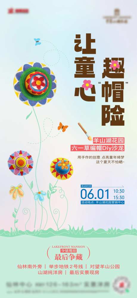 草帽帽子 -采灵感-https://www.cailinggan.com/