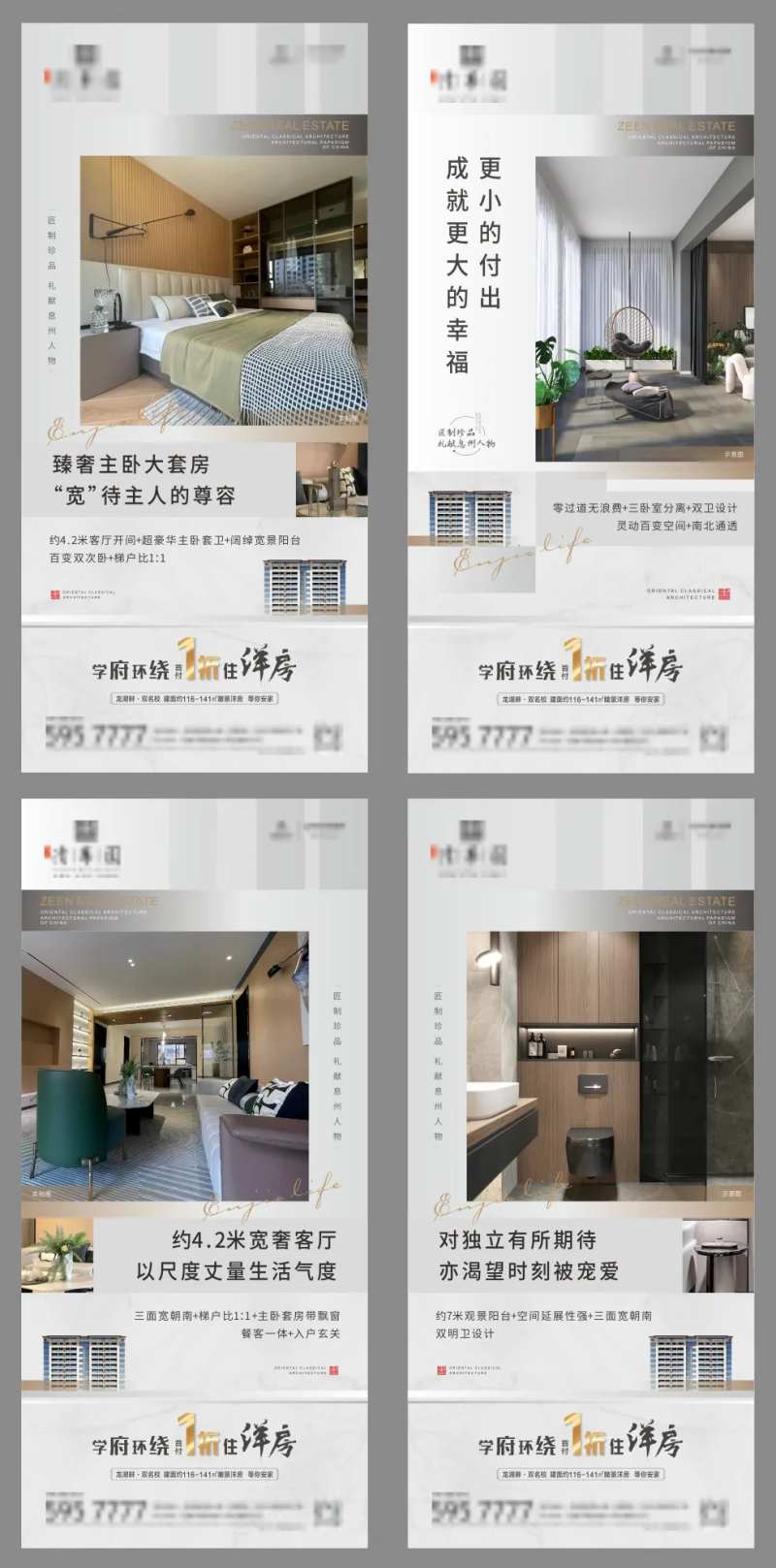 洋房户型优势卖点-采灵感-cailinggan.com