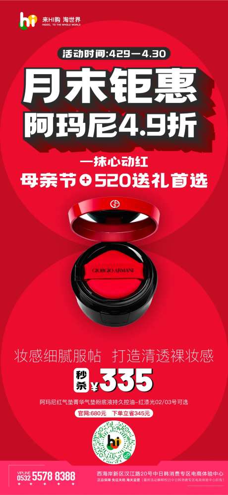 周末钜惠海报-采灵感-https://www.cailinggan.com/